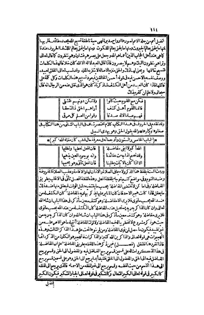 futmak.com - Page 114 - from part Four of the second Boulaq edition